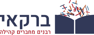 מרכז ברקאי